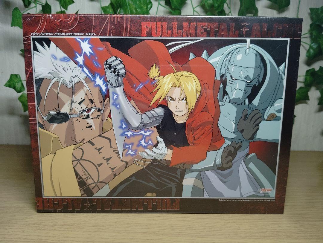 廃盤ジグソーパズル　500ピース(500L)　鋼の錬金術師　月夜 Amazon | 鋼の錬金術師 創造と破壊 500ピース ジグソーパズル